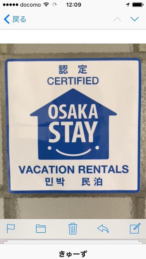 Career Cooporation Hotel Osaka Ngoại thất bức ảnh